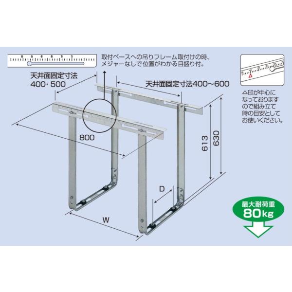 バクマ工業 BEAR エアコン架台 天吊り用 B-TZAM2　ZAM鋼板製