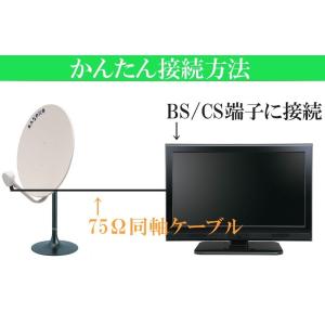 室内用 BSアンテナセット BC45AS 4K...の詳細画像2