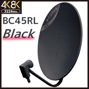 BSアンテナ マスプロ 45cm BS・110度CS BC45RL(BK)　4K・8K対応 ブラック 黒色モデル　在庫あり即納｜seiko-techno