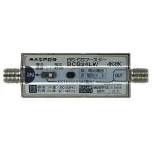 マスプロ（MASPRO） 4K・8K対応 BS(CS) ブースター (UHFパス) BCBW35SS