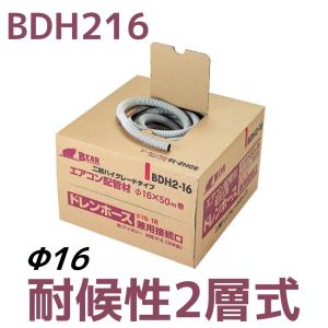 メック エアコン用銅管パイプ 2分3分 ペアコイル M-P23(20M メック エアコン用銅管パイプ 2分3分 ペアコイル M-P23(20M