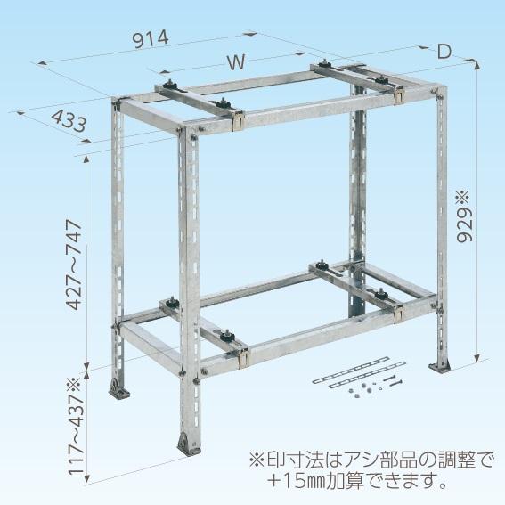 キャッチャー エアコン架台 平地２段用 エコキュート対応品 C-WZJ-L2