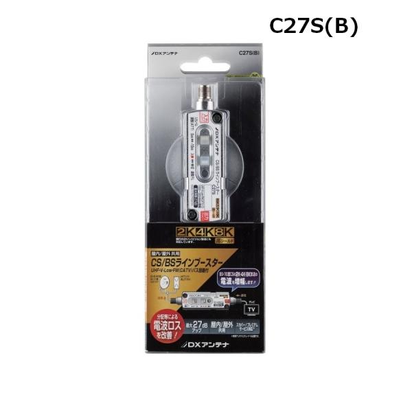 DXアンテナ 2K4K8K対応 BS・CSラインブースター 27dB型 C27S(B) メール便で送...