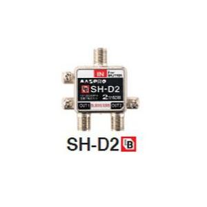 マスプロ（MASPRO） 4K8K対応 共同受信用 2分配器 新型SH-D2 (旧CS