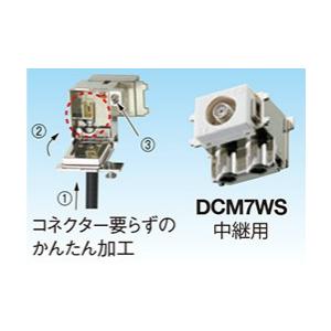 マスプロ 直列ユニット 中間用（IN−OUT電流通過）直付け型  4K・8K対応 DCM7WS-B　...