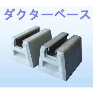 ベースマン 竹原電設 コンクリート架台 HBM-500 長さ500mm 高さ120mm