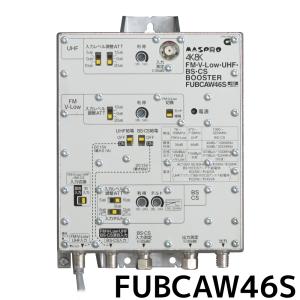マスプロ 4K・8K対応 共同受信用 UHF・FM/BS(CS)ブースター46dB型 FUBCAW46S (旧FUBCAW45)