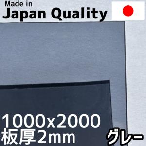 ポリカーボネート板 2mm グレー 定尺品 1000x2000mm 両面耐候｜seiko-techno