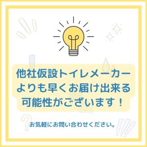 日野屋 日野興業 仮設トイレ GX-ACP p...の詳細画像5