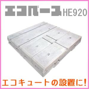 東洋ベース エコベース SN420 ニチコン EVパワーステーション 東洋ベース エコベース SN420 ニチコン EVパワーステーション