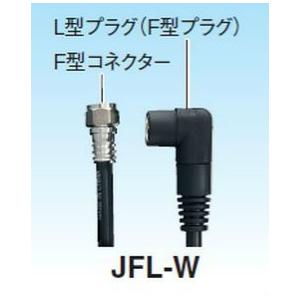 マスプロ 4K・8K対応 テレビ接続用 同軸ケーブル 8m JFL8W-P 片側F型接栓・片側L型プ...