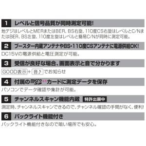 DXアンテナ地上デジタル/BS・110度CS放...の詳細画像2