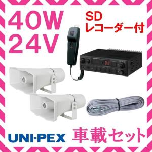 拡声器 ユニペックス 10W 車載スピーカー CK-231/10 : セイコー