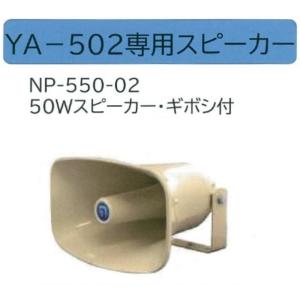 拡声器 ノボル電機 100W 車載アンプ スピ...の詳細画像2