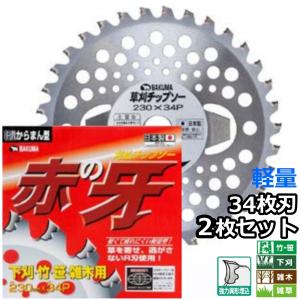 バクマ工業 草刈機用 チップソー 替刃 石飛低減 飛ばナイン 27枚刃