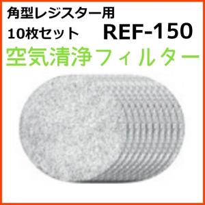 バクマ工業 BEAR 自然吸気用 角型レジスター 空気清浄フィルター
