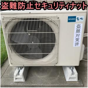 セイコーテクノ エアコン室外機 蓄電池 防犯盗難防止ボルトセット SNT25　宅配ボックスにも M10規格　日テレDayDay.より取材を受けました｜seiko-techno