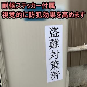 セイコーテクノ エアコン室外機 蓄電池 防犯 ...の詳細画像2