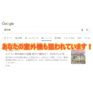 セイコーテクノ エアコン室外機 蓄電池 防犯 ...の詳細画像4