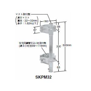 マスプロ住宅用鋼管引込小柱用 マスト取付金具 SKPM32｜seiko-techno