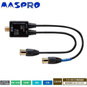DXアンテナ 共同受信用 UHF・FM・BS(CS)ブースター4K・8K対応 45dB型