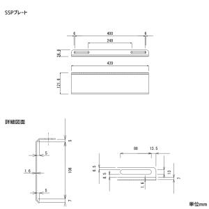 ベースマン 竹原電設 エコ楽ブロック専用 プレート SSP　アンカーピッチ250mm-400mm　エコキュート基礎｜seiko-techno