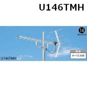 地デジ UHFアンテナ マスプロ 13〜36ｃｈ用 14素子 U146TMH