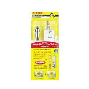 マスプロ（MASPRO） UHF/BS(CS) ブースター EP3UBCB 4K・8K対応 3台