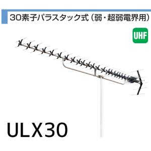 地デジ 超高性能UHFアンテナ　DXアンテナ 弱電界用 30素子 ULX30　ローチャンネル｜seiko-techno