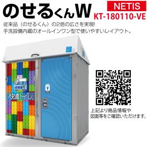 日野屋 日野興業 車載仮設トイレ WGT-QT...の詳細画像1