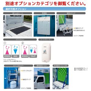 日野屋 日野興業 車載仮設トイレ WGT-QT...の詳細画像4