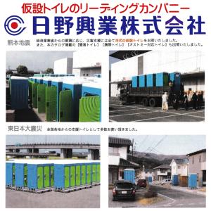 日野屋 日野興業 車載仮設トイレ WGT-QT...の詳細画像5