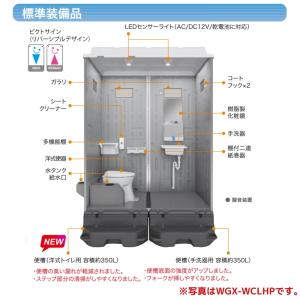 日野屋 日野興業 仮設トイレ WGX-WQLH...の詳細画像2