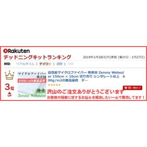 騒音対策 高性能マイクロファイバー 吸音材 Z...の詳細画像5