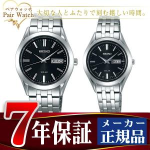 ペアウォッチ SEIKO SPIRIT セイコー スピリット ソーラー