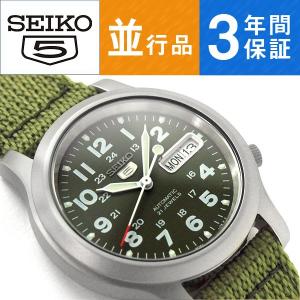 セイコー5 SEIKO5 メンズ ミリタリー 腕時計 逆輸入セイコー 自動巻き グリーン メッシュベルト SNKN29K1