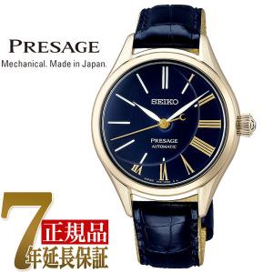 予約受付中 12 10発売予定 国内正規品 Seiko セイコー 腕時計 Srrx004 レディース Presage プレザージュ プレステージライン 琺瑯ダイヤル 限定 自動巻 Srrx004 フリースタイルヤフー店 通販 Yahoo ショッピング