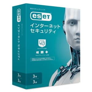 ESET 【3台3年】インターネット セキュリティ キヤノンITソリューションズ  パッケージ版