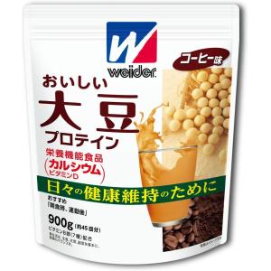 ウイダー おいしい大豆プロテイン コーヒー味 900g (約45回分) 日々の健康維持に役立つ大豆タンパク質