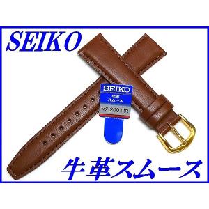 SEIKO ブラウンレザー 時計 SEIKO（セイコー） バンド 17mm DXH9 牛革スムース 切身撥水 新品正規