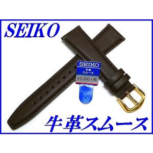 SEIKO（セイコー） ☆新品正規品☆『SEIKO』セイコー ステンレス尾錠