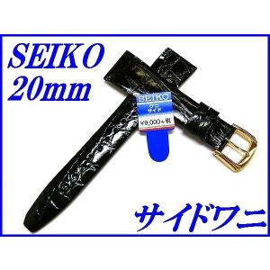 SEIKO（セイコー） バンド 腕時計 17mm DA07 クロコダイル フランス