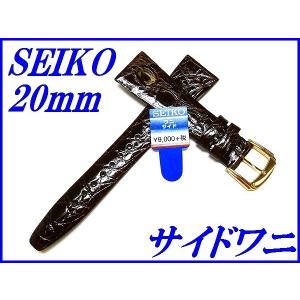 SEIKO（セイコー） ☆新品正規品☆『SEIKO』セイコー ステンレス尾錠