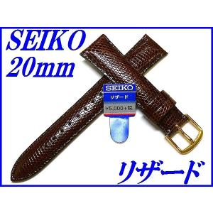 SEIKO（セイコー） バンド 腕時計 20mm DAP9 牛革ワニマルフ型押