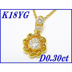 ☆新品☆『ダイヤモンド 0.50ct』K18YGペンダントネックレス
