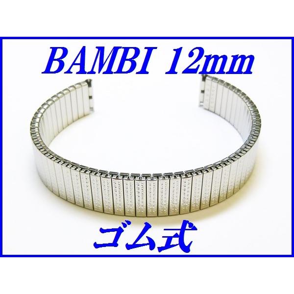 新品正規品『BAMBI』バンビ バンド 12mm〜(伸縮タイプ)BSEB8056S 銀色 レディース...