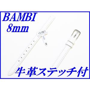 BAMBI（バンビ） 新品正規品『BAMBI』バンビ バンド 6mm 牛革(はっ水