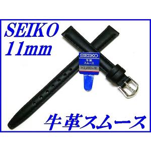セイコー バンド 11mm DXH5A 牛革スムース 切身撥水 新品正規品 SEIKO 黒色 送料無料