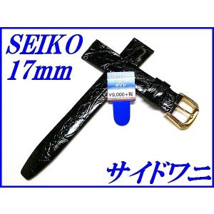 SEIKO（セイコー） バンド 腕時計 17mm DA62 サイドワニ 切身 新品正規