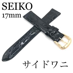 SEIKO（セイコー） クロコダイル 替えバンド メンズ 革バンド レザー